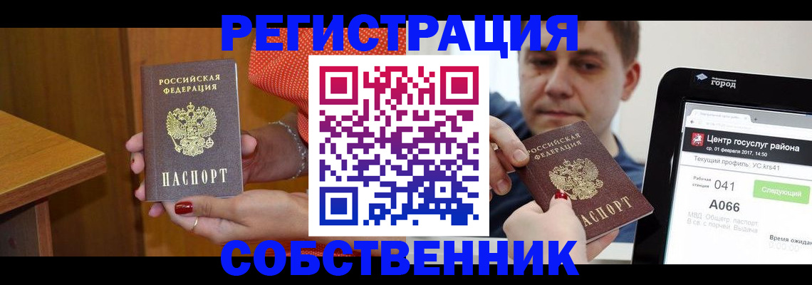 прописка для работы в Нижнем Новгороде