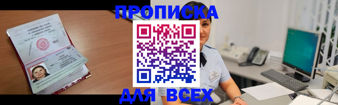 временная регистрация купить в Нижнем Новгороде