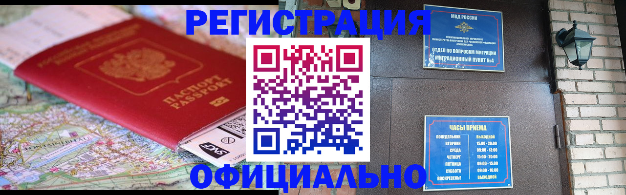 прописка для кредита в Нижнем Новгороде