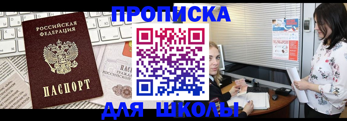 купить прописку в Нижнем Новгороде